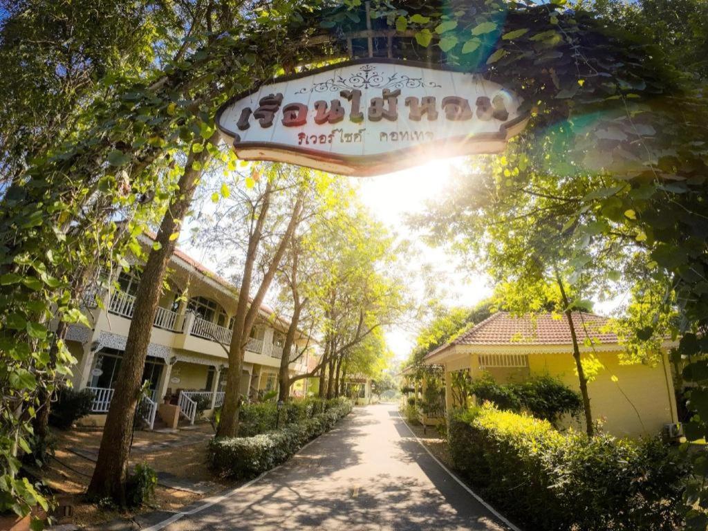 Ruen Maihom Riverside Cabaña Kanchanaburi Exterior foto